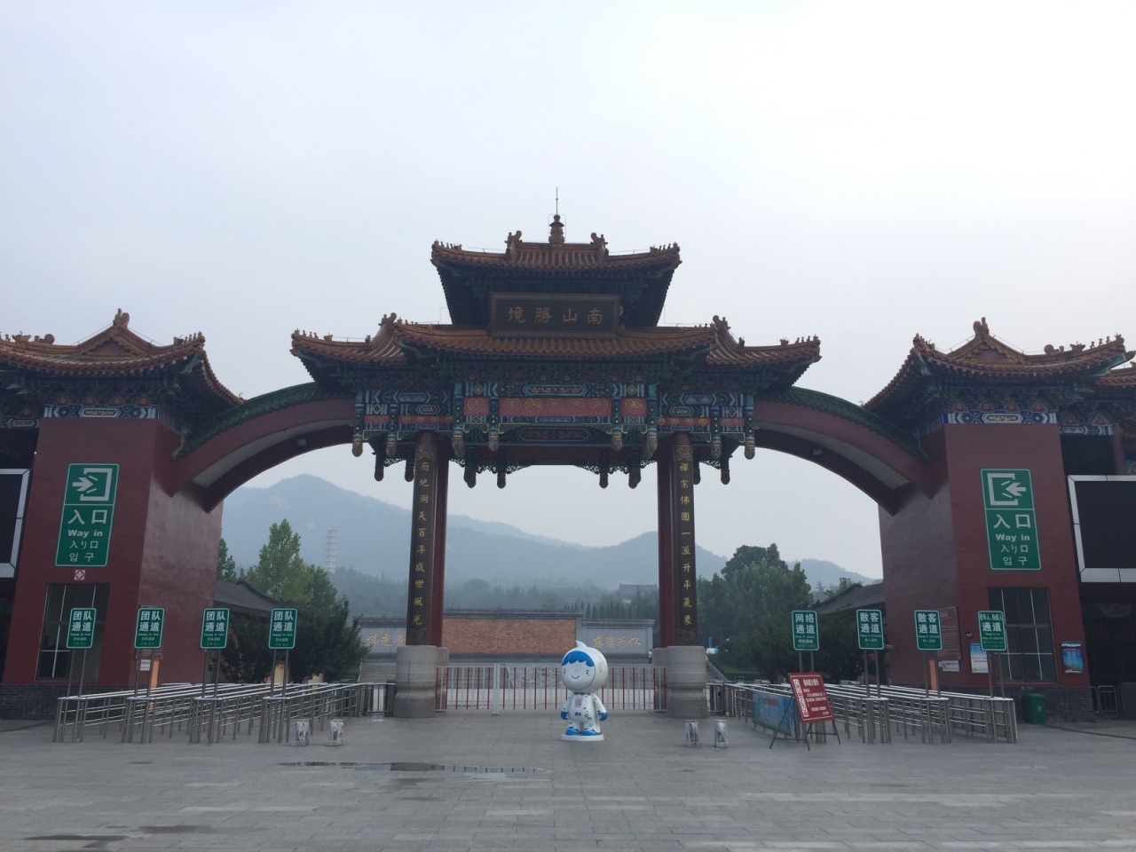 龙口南山旅游景区