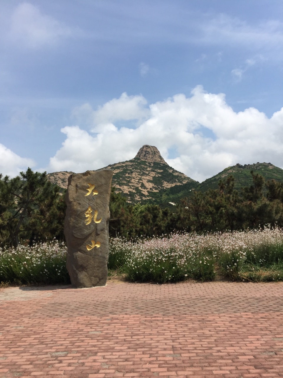 大乳山滨海旅游度假区