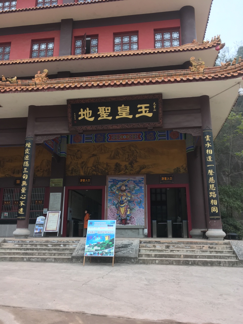 重庆丰都五鱼山玉皇圣地旅游景区好玩吗,重庆丰都五鱼