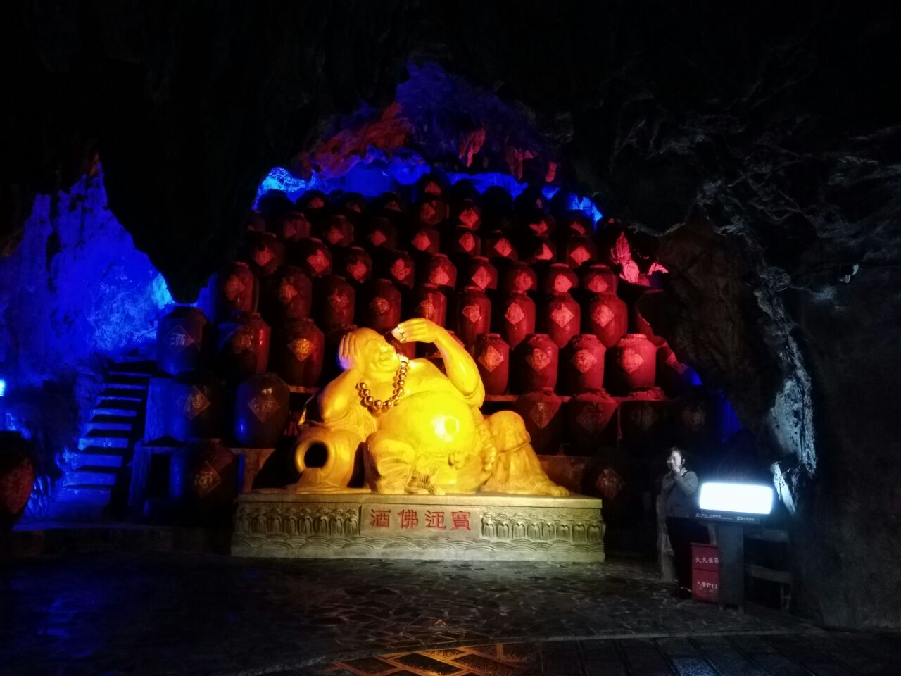 洞天酒海景区