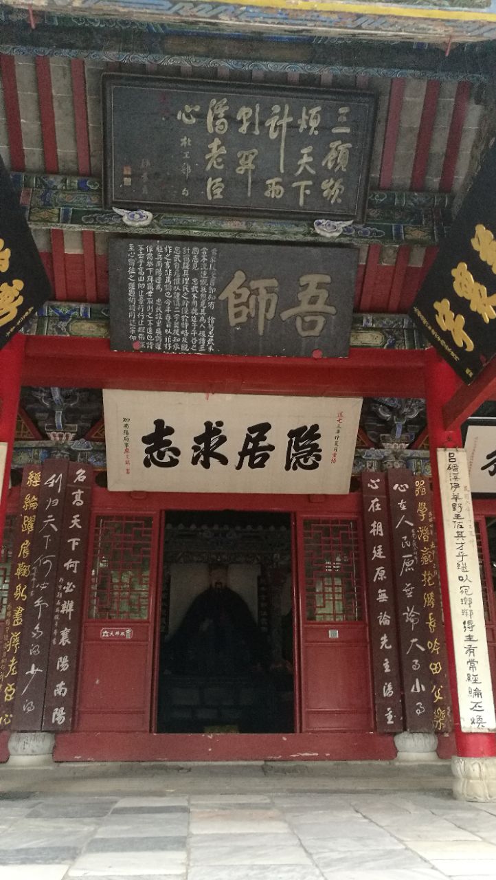 南阳武侯祠