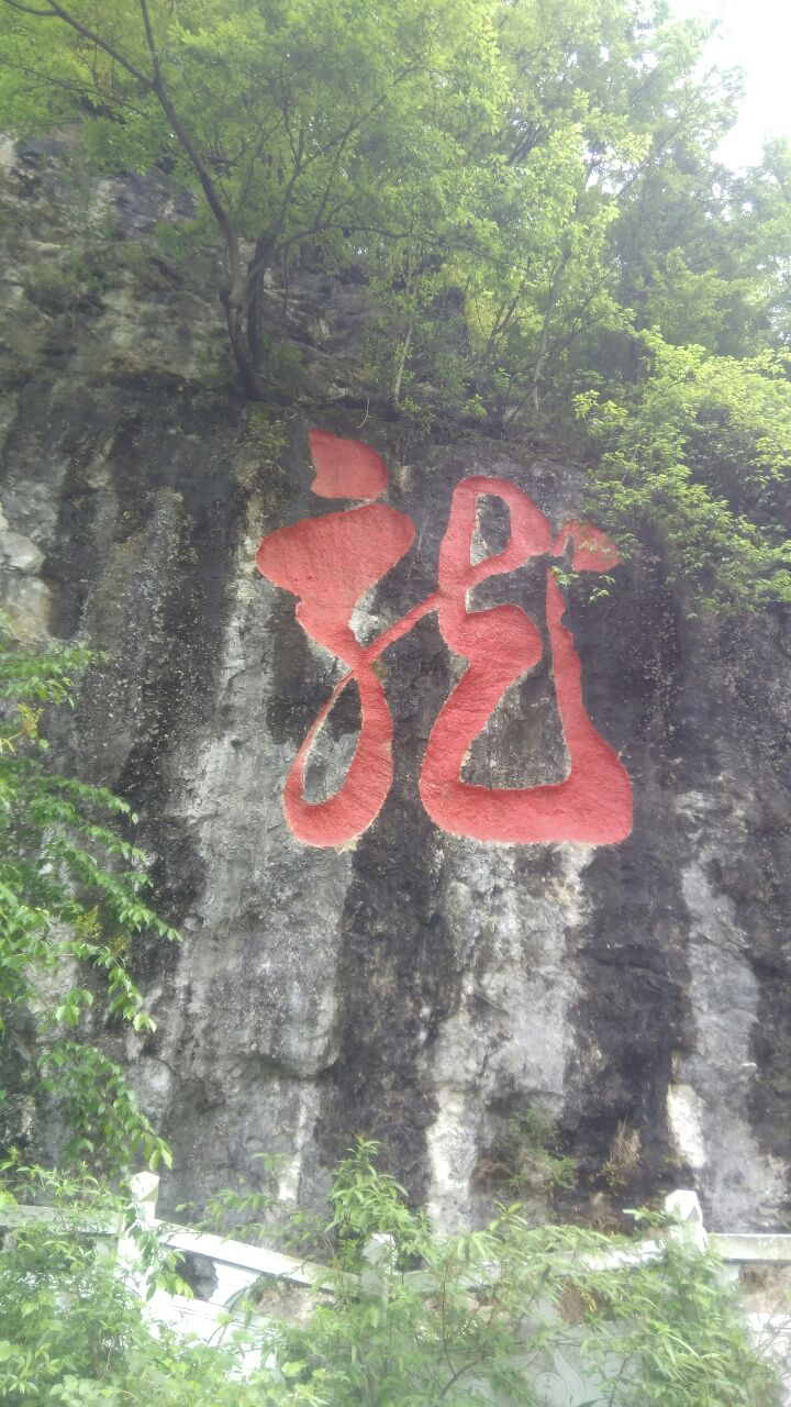 贵阳盘龙洞旅游区好玩吗,贵阳盘龙洞旅游区景点怎么样_点评_评价