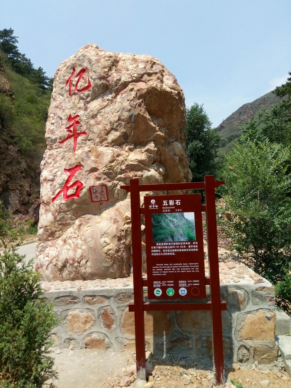 塔寺峪