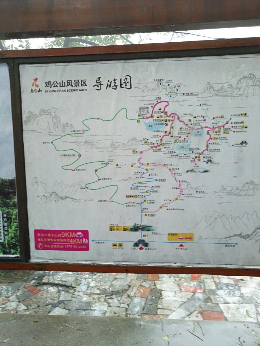 鸡公山风景区