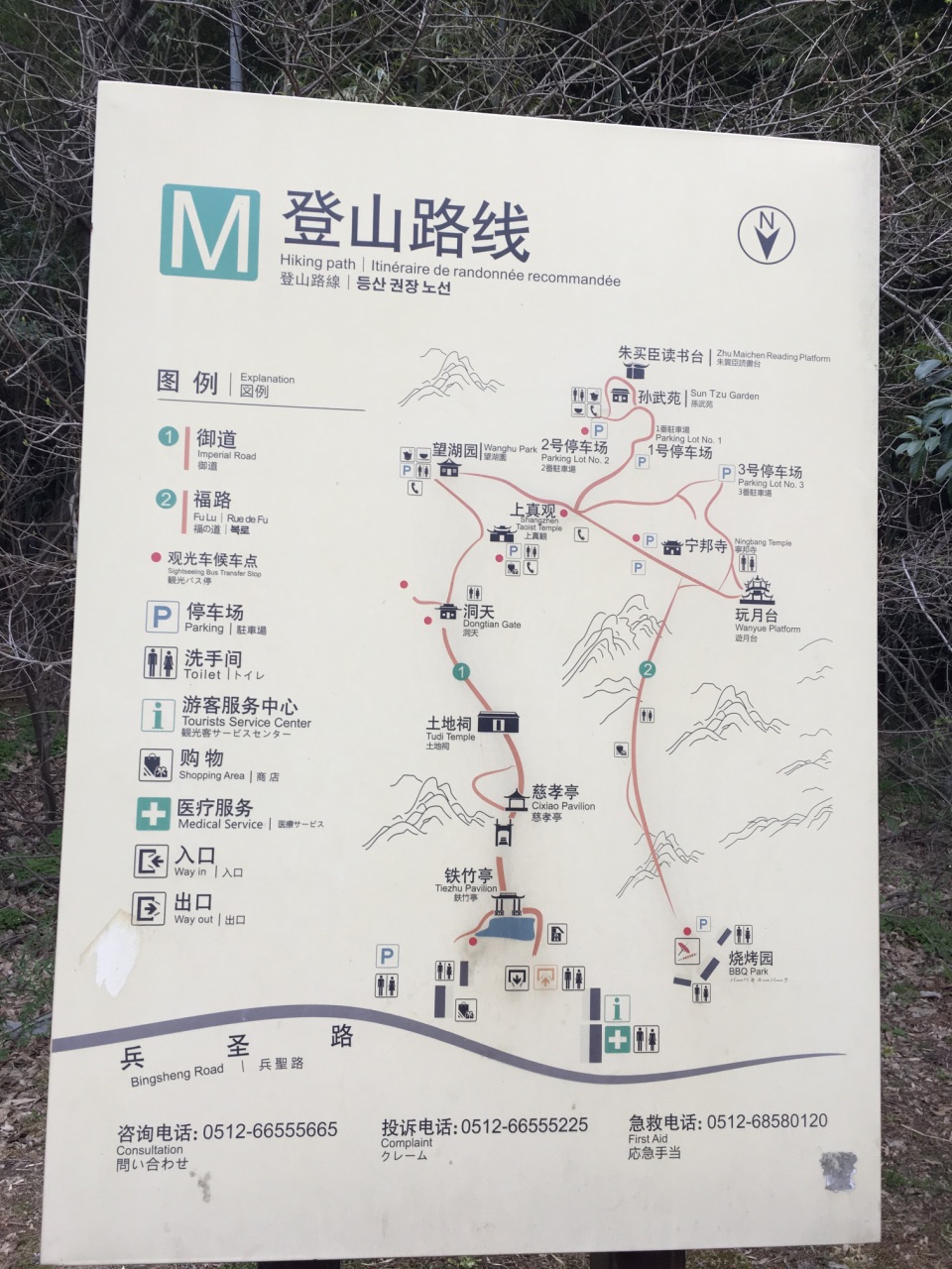 穹窿山