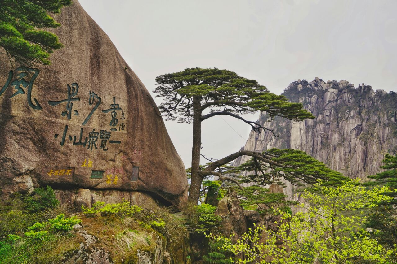 安微黄山风景区