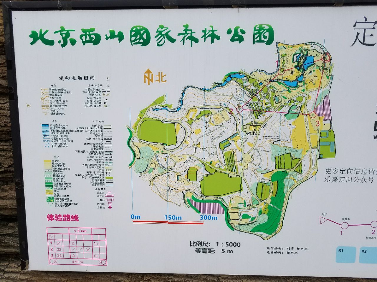 北京西山国家森林公园