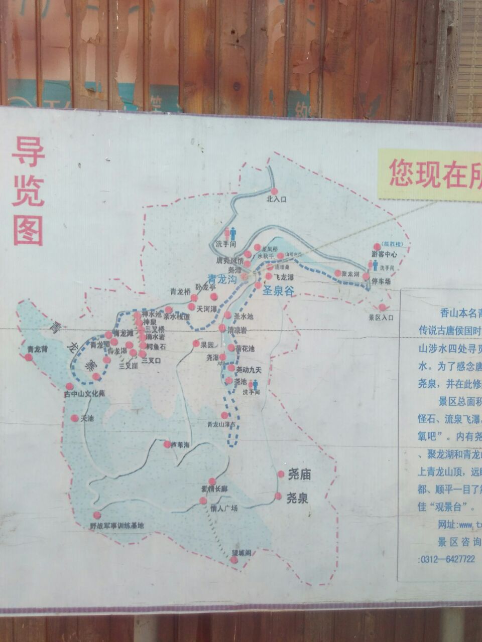 香山生态观光园