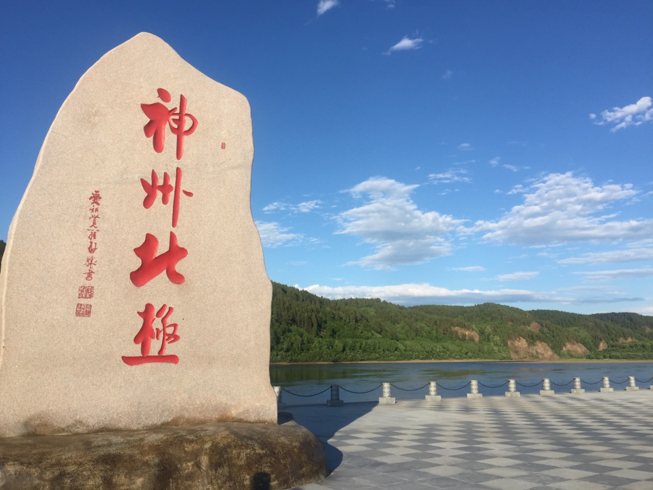 【中国最北】漠河至北红村 北极村三日包车服务(免费接送机,接送站)