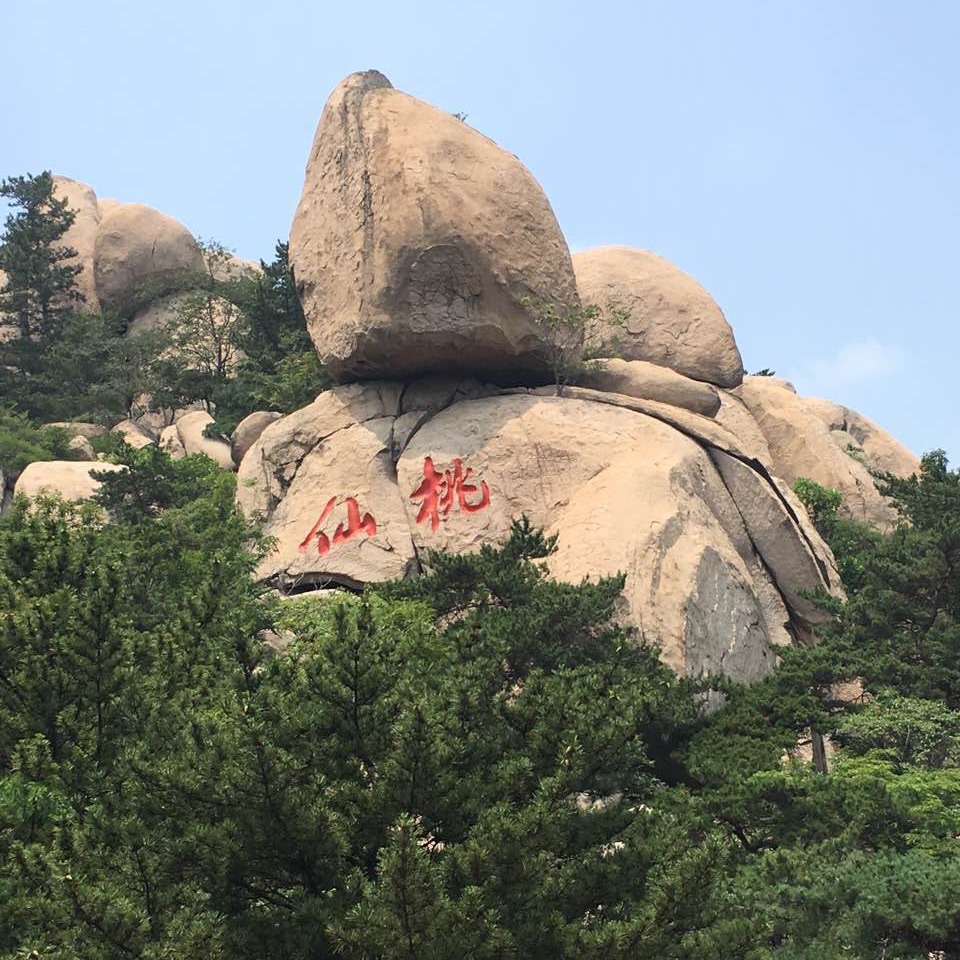 崂山 仰口风景区 北九水一日游【老司机新玩法,登崂山,赏秋景】