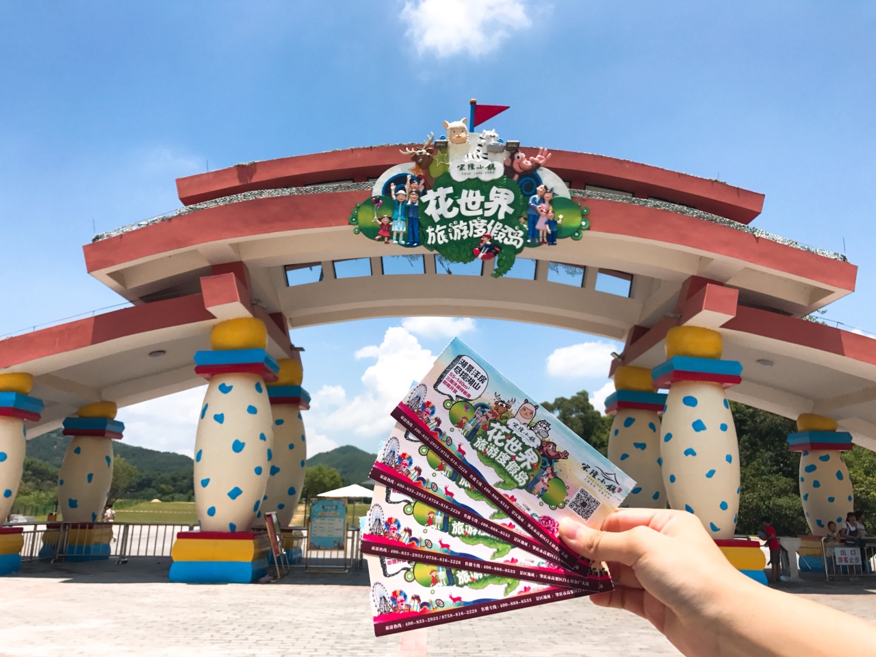 宋隆小镇花世界旅游度假岛