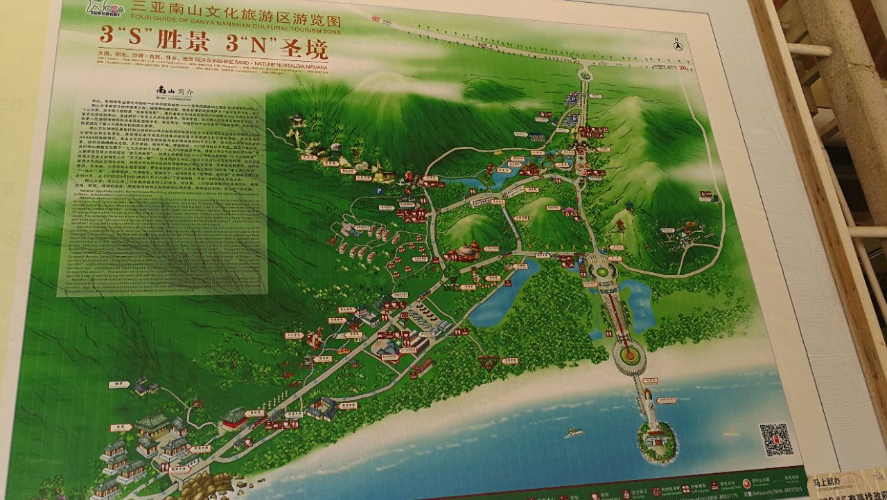 南山文化旅游区