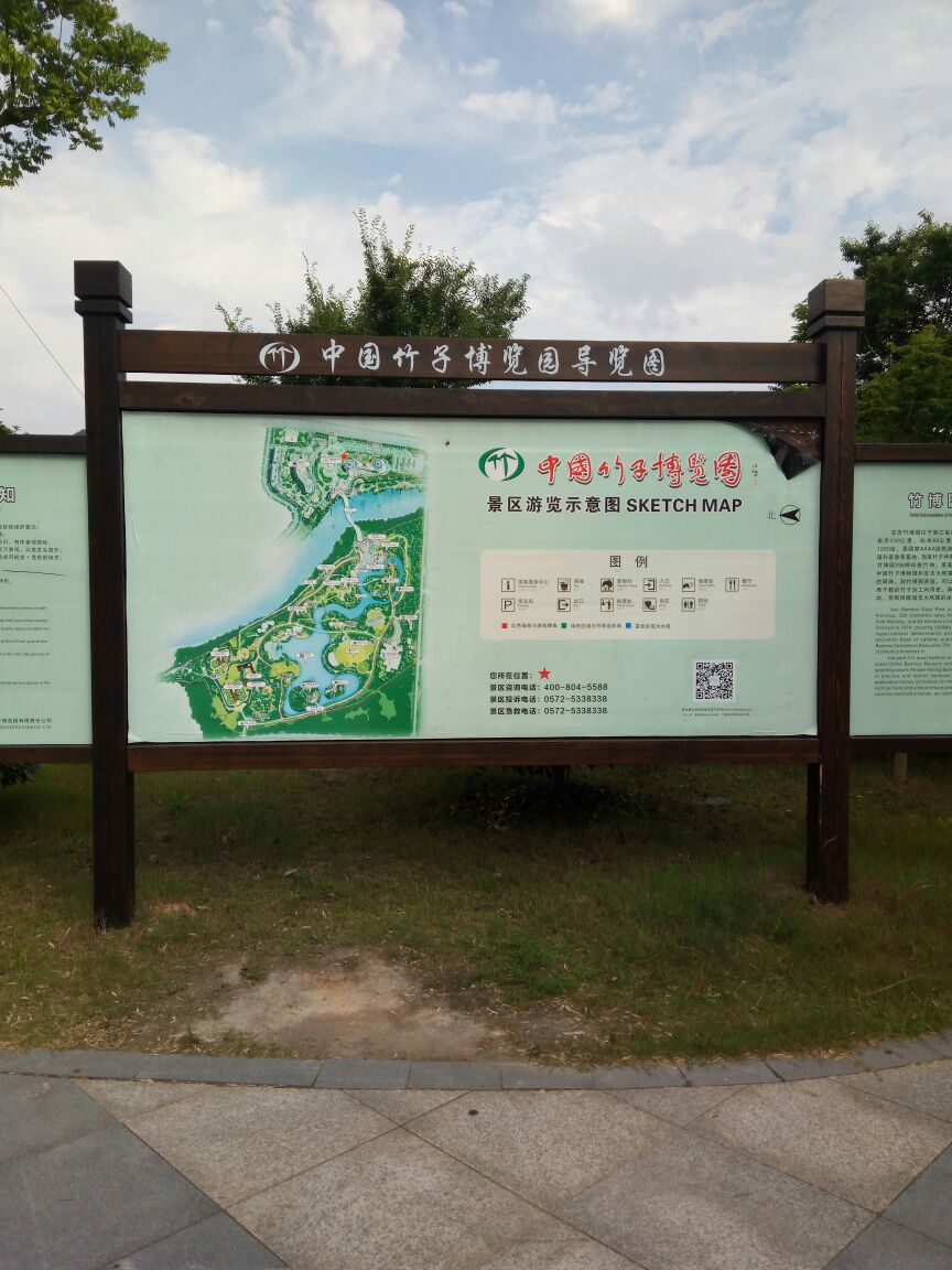 安吉竹博园