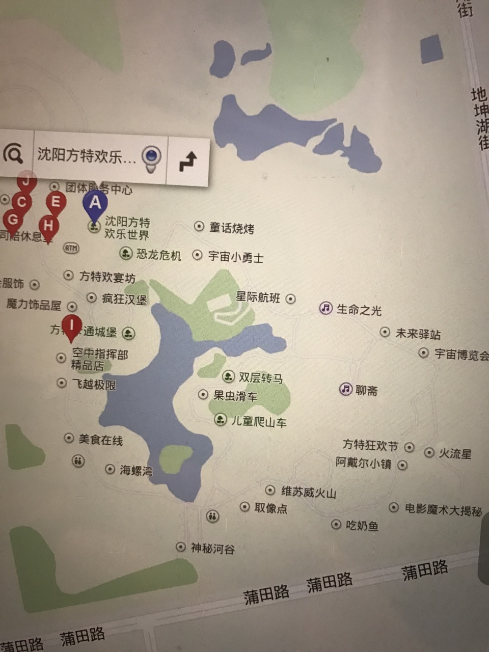 沈阳方特欢乐世界