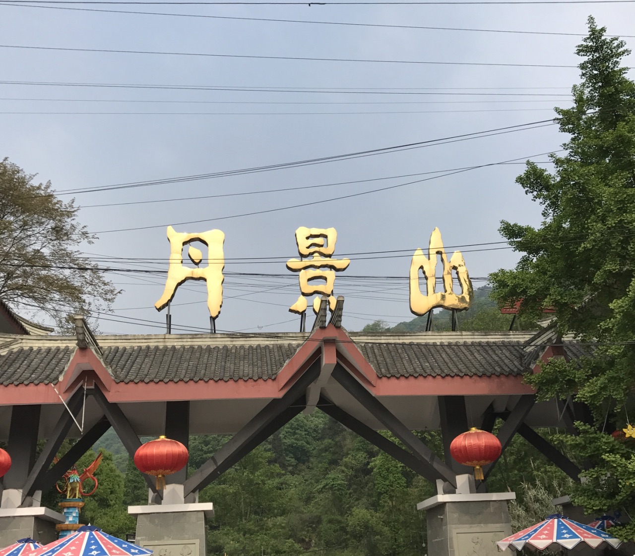 彭州丹景山好玩吗,彭州丹景山景点怎么样_点评_评价【携程攻略】