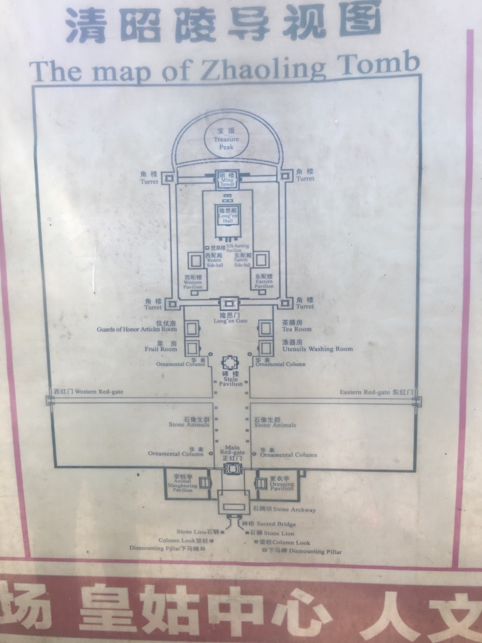 清昭陵(北陵公园)