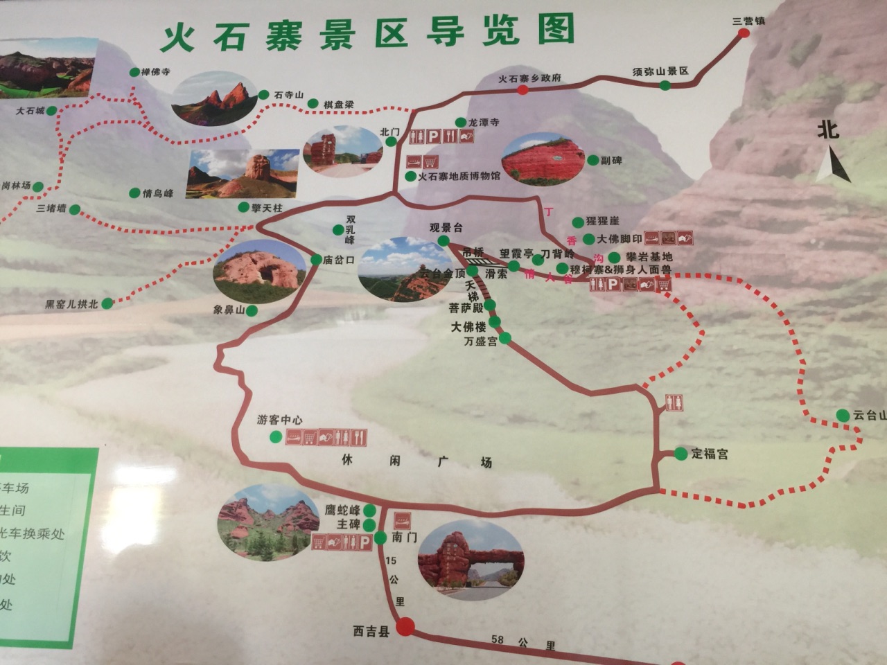 固原火石寨国家地质(森林)公园好玩吗,固原火石寨国家