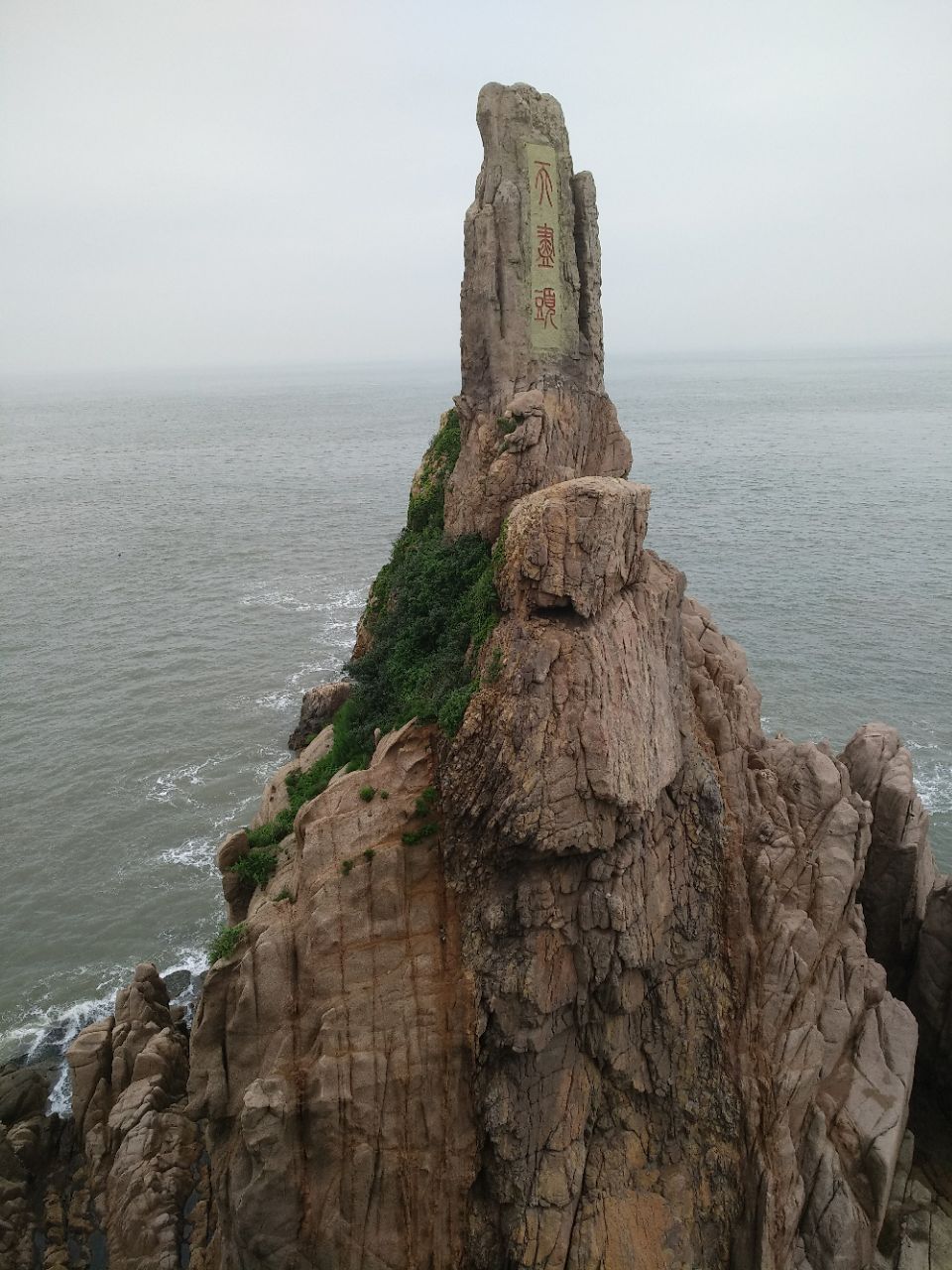 荣成成山头好玩吗,荣成成山头景点怎么样_点评_评价