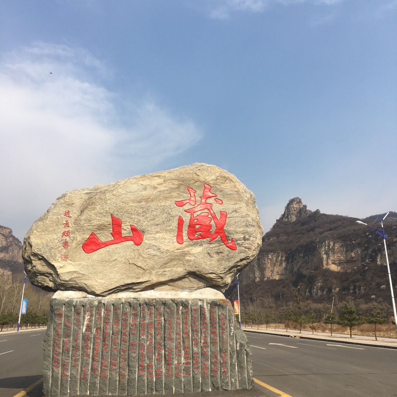 盂县藏山风景区好玩吗,盂县藏山风景区景点怎么样