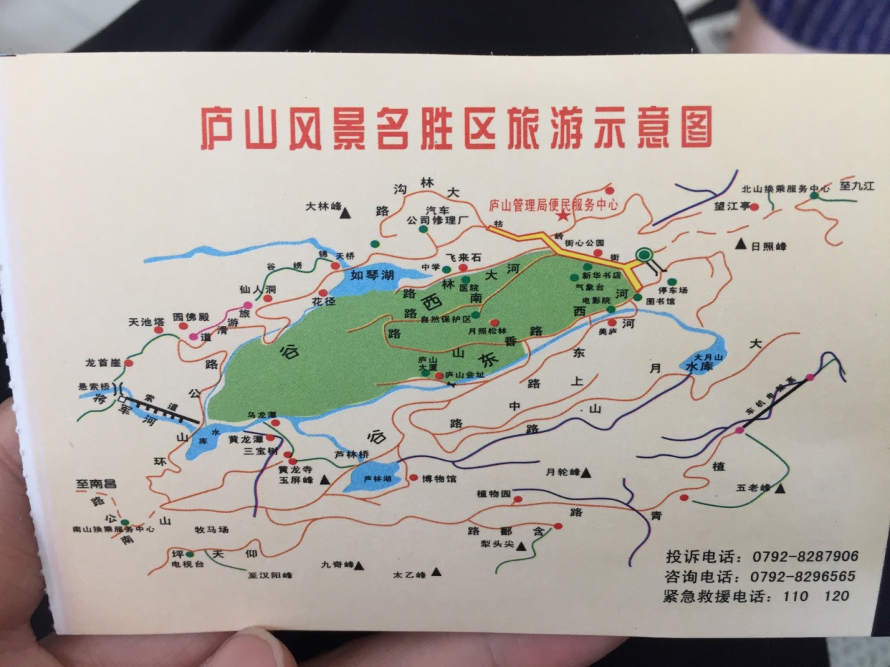 庐山风景名胜区