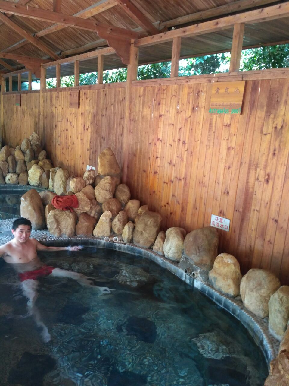 汤湖温泉