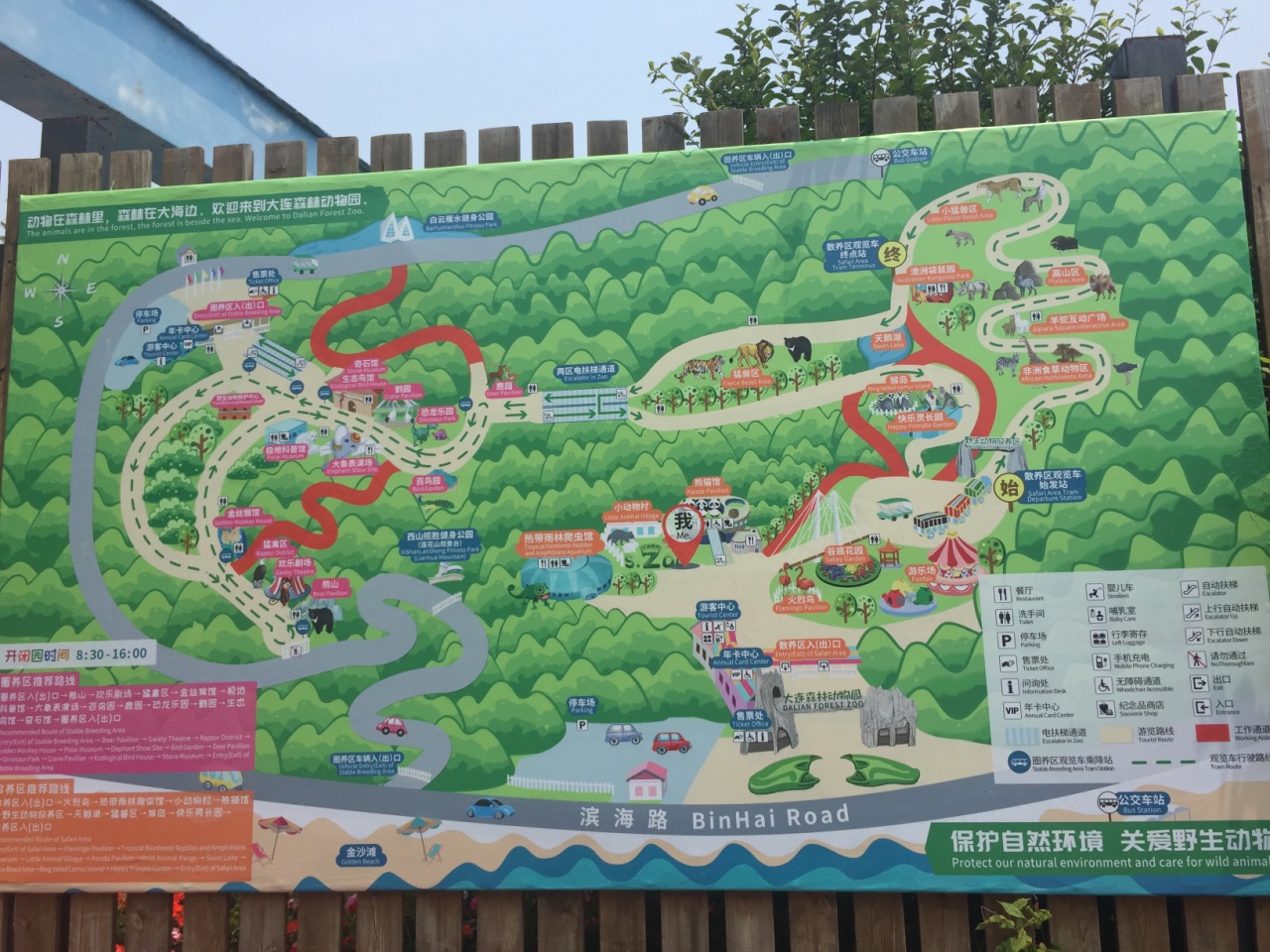 大连森林动物园