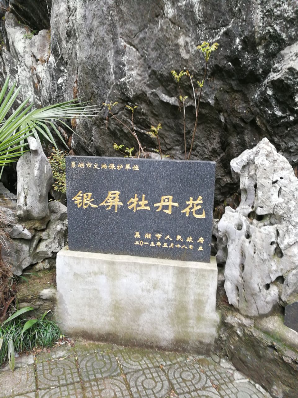 巢湖银屏山好玩吗,巢湖银屏山景点怎么样_点评_评价