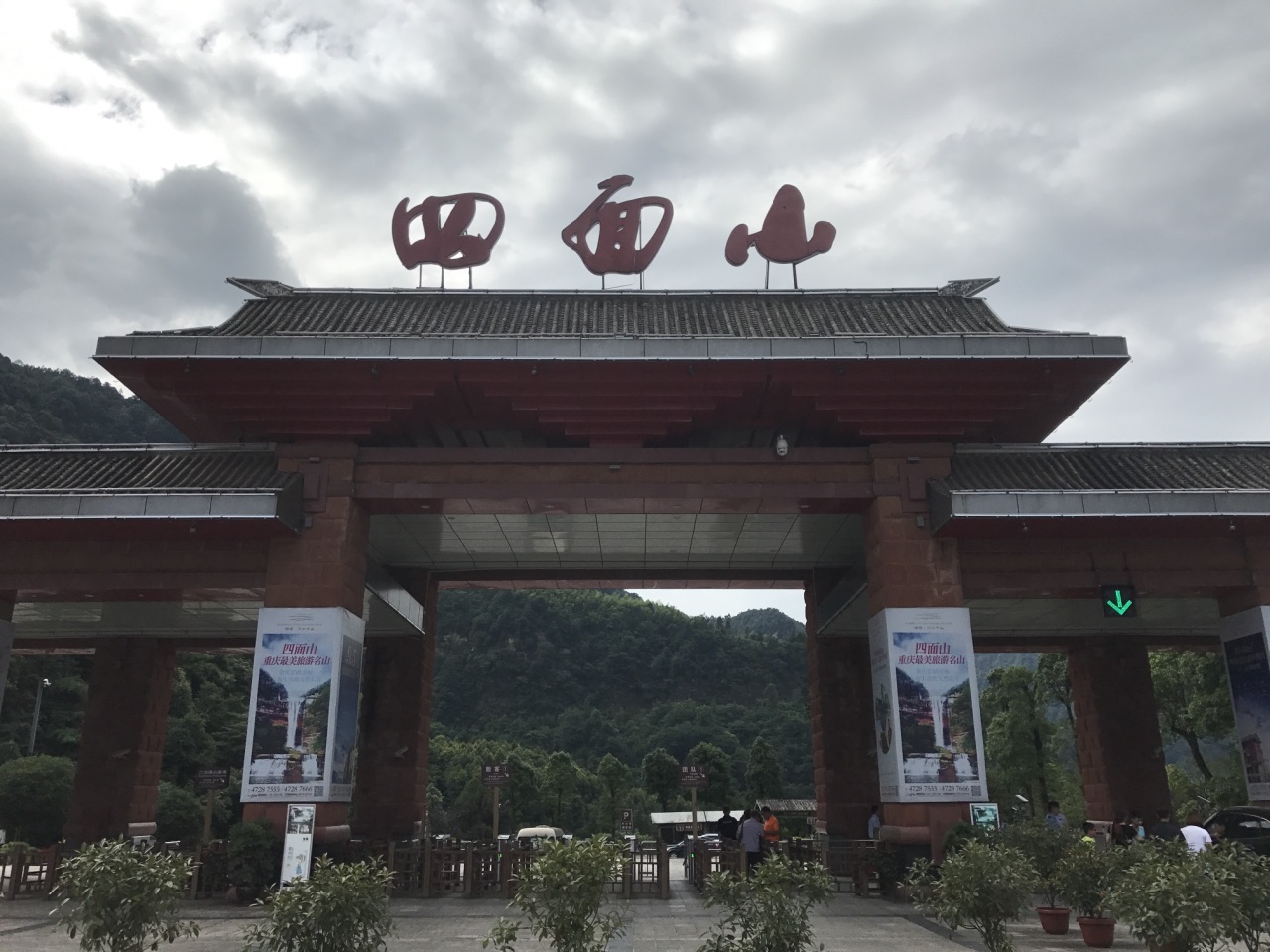 重庆四面山好玩吗,重庆四面山景点怎么样_点评_评价