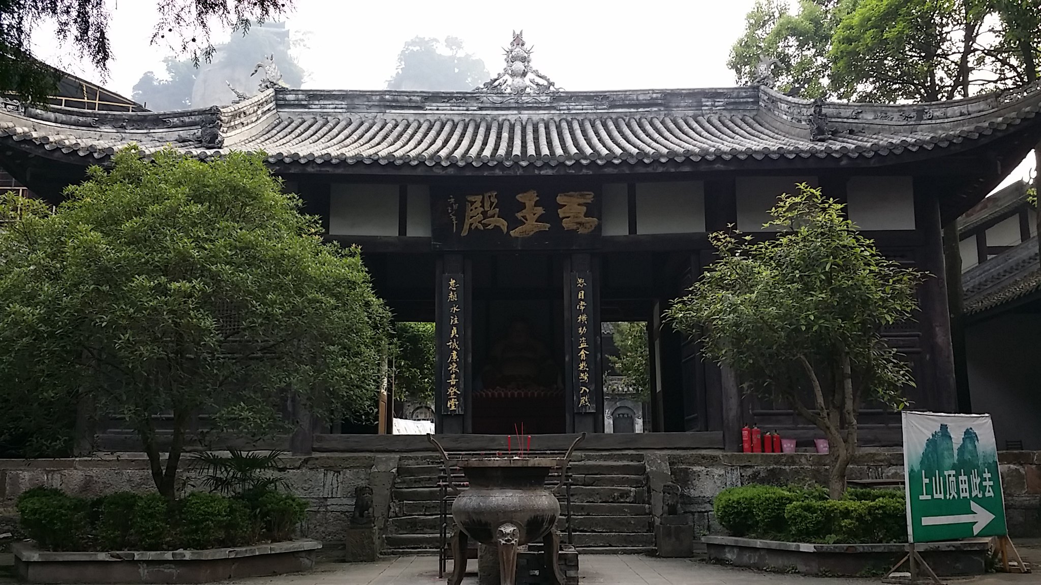 云岩寺                            