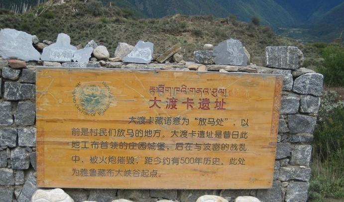 大渡卡遗址旅游景点攻略图