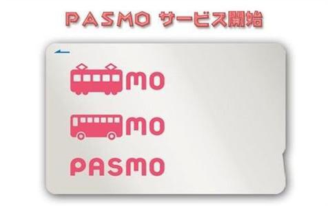 建议日本旅游可以购pasmo卡(使用时充值,相当于上海的公交卡,可以搭乘