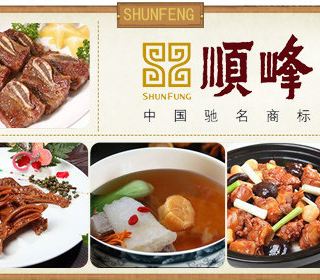 顺峰(顺景店 分 27条点评 粤菜 320/人 距玩乐608m