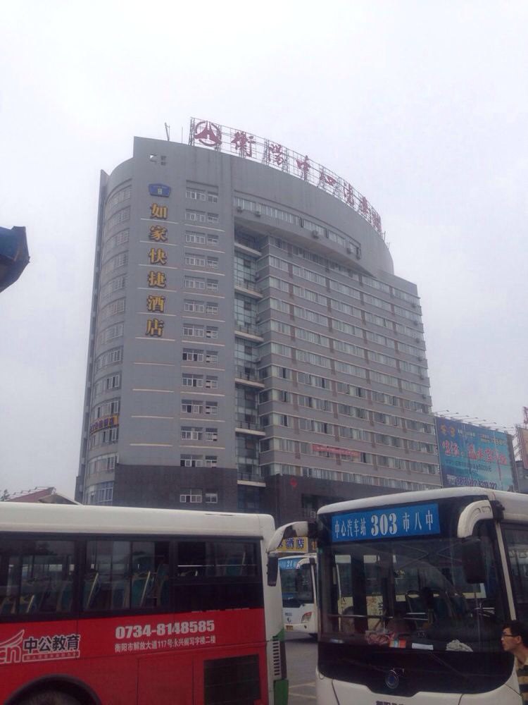 衡阳中心汽车客运站                        