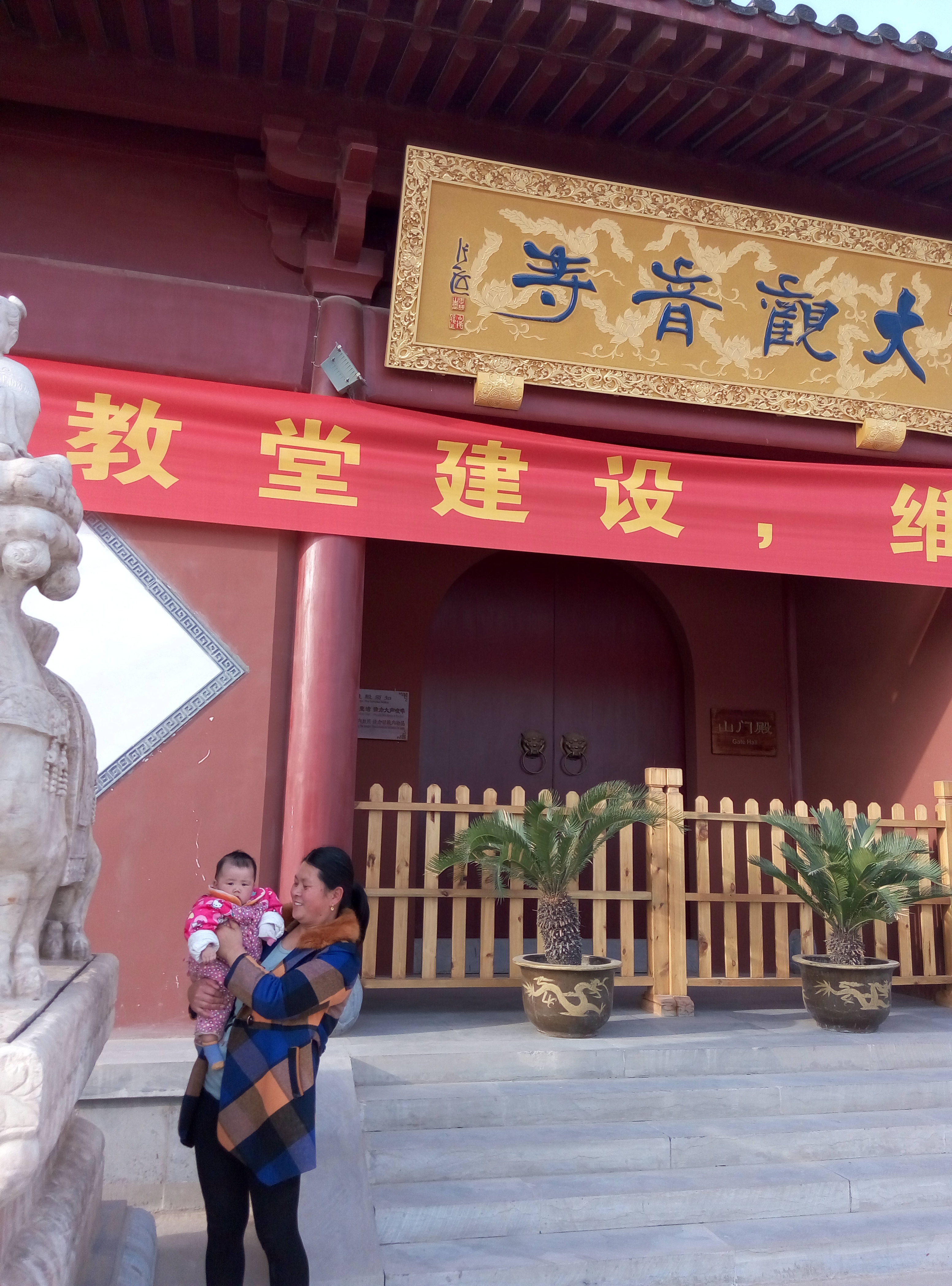 郑州大观音寺(陈砦村)