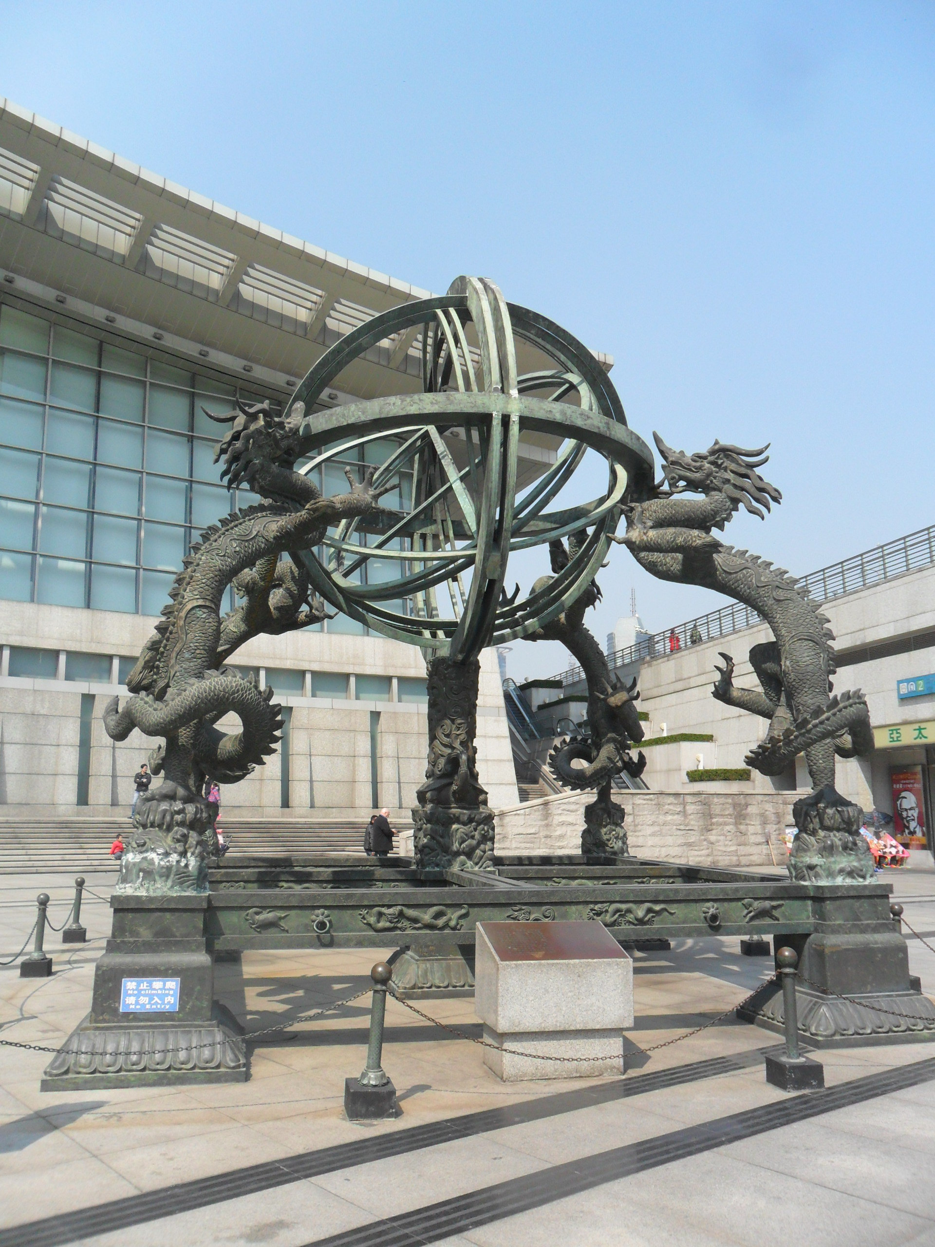 上海科技馆