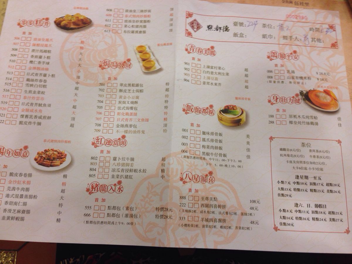 点都德(聚福楼)