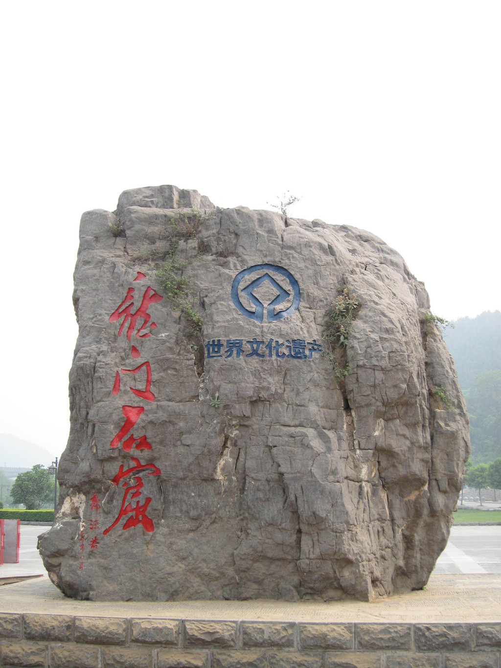 2012year五月乐游西安,华山,洛阳,龙门石窟八日