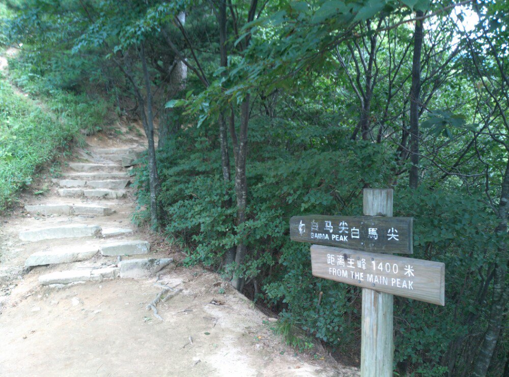 【携程攻略】白马尖门票,大别山景区白马尖攻略/地址