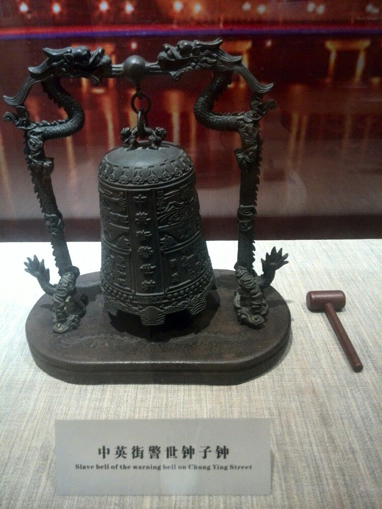 中英街历史博物馆