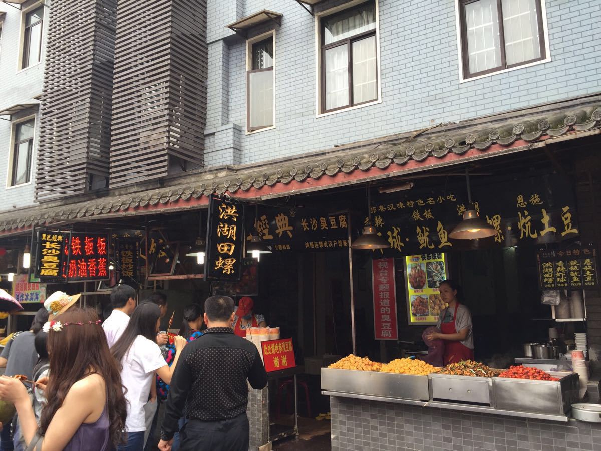 【携程攻略】武汉户部巷景点,小吃多是油腻偏辣,无辣.