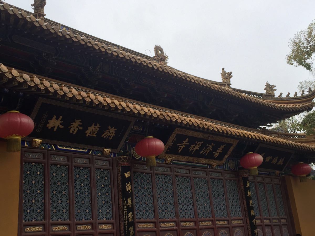 普济禅寺