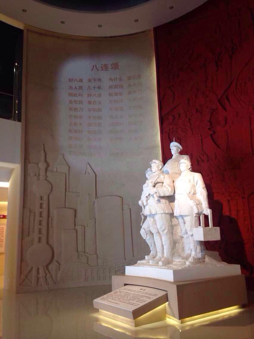 南京路上好八连事迹展览馆