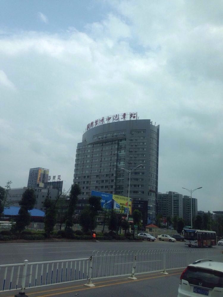 衡阳中心汽车客运站                        