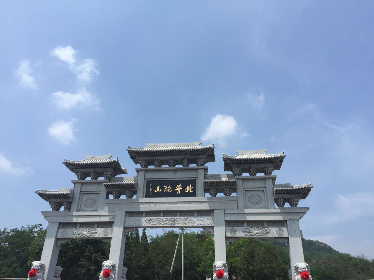 2019北普陀山_旅游攻略_门票_地址_游记点评,锦州旅游