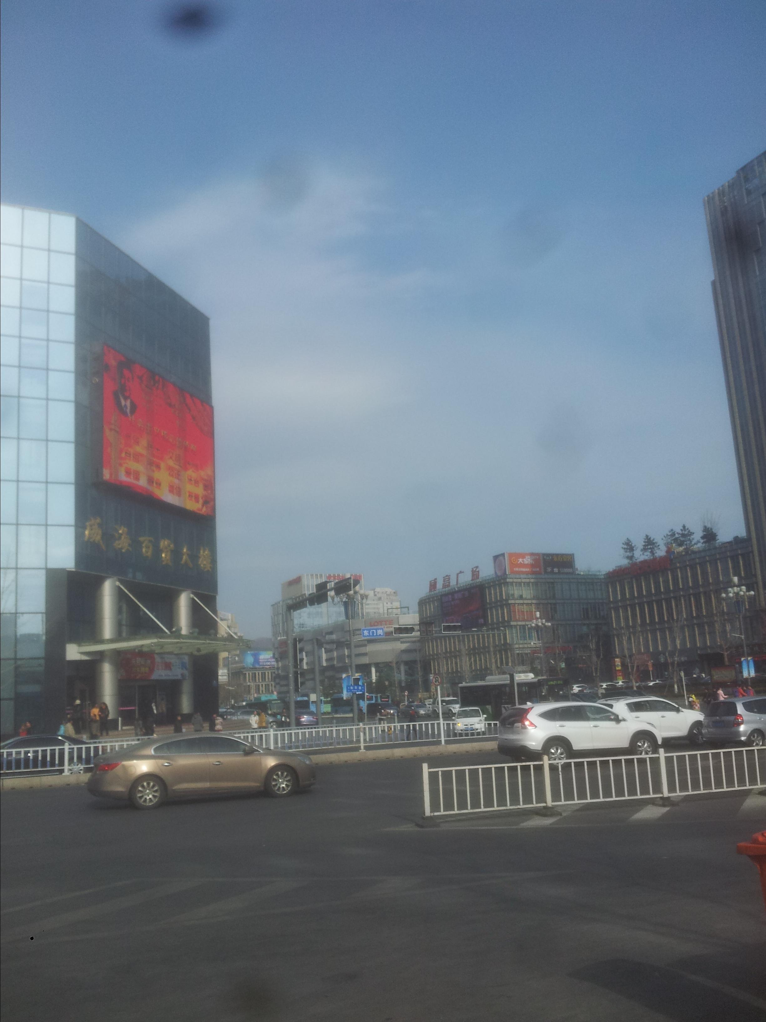                   威海百货大楼.