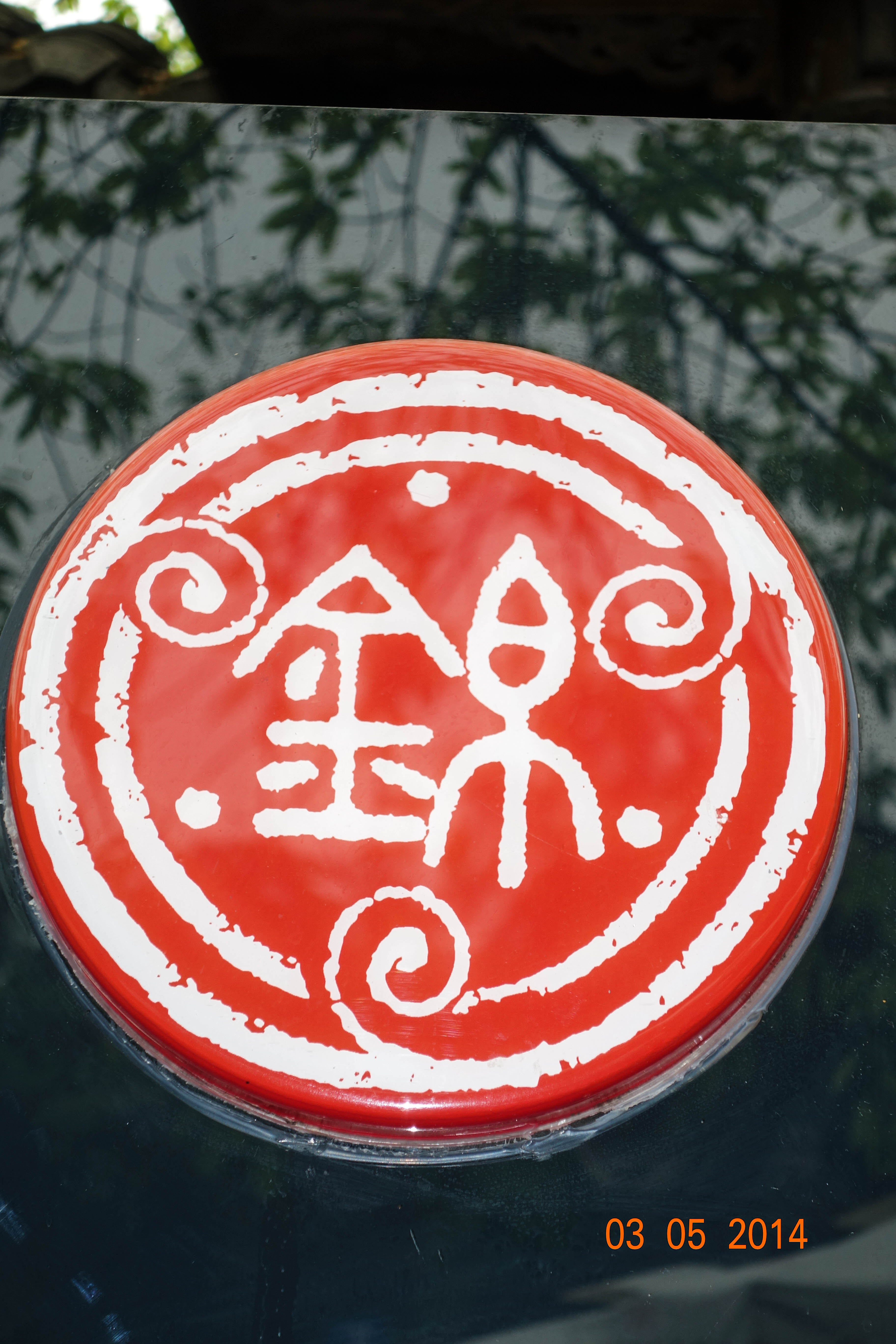 锦里古街