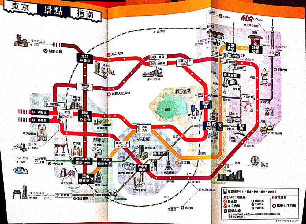 东京自由行实用地图手册电子版