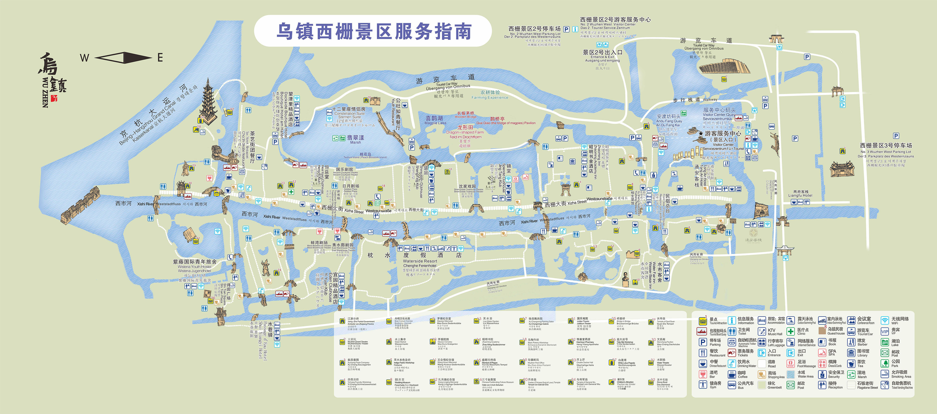 西栅到东栅怎么走?步行近吗
