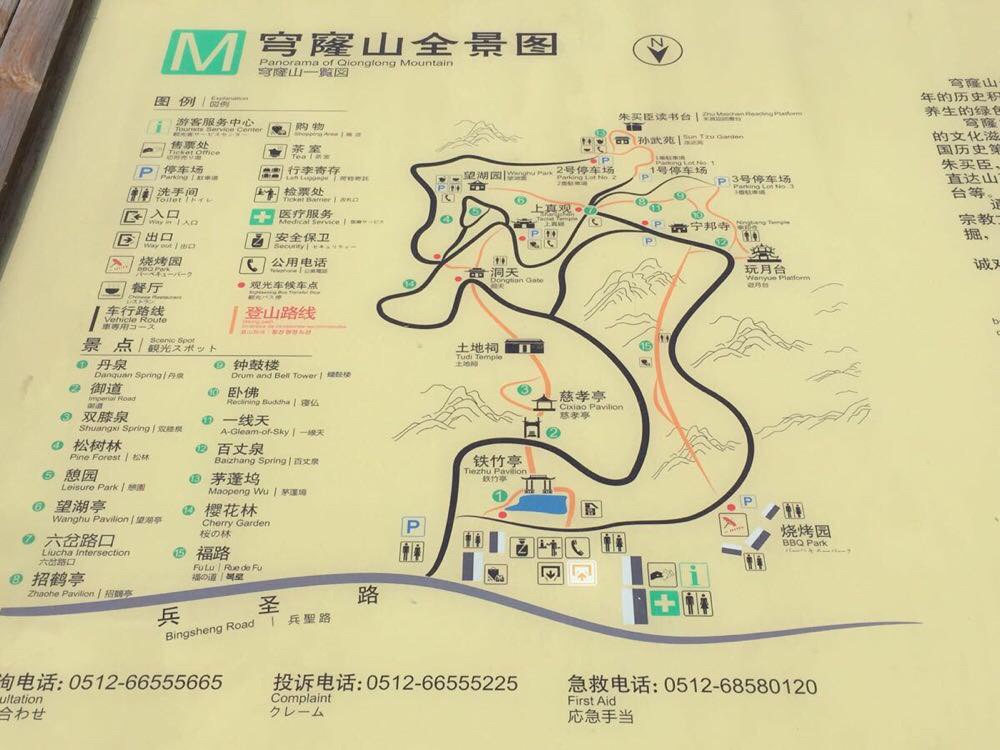 4月春游穹窿山