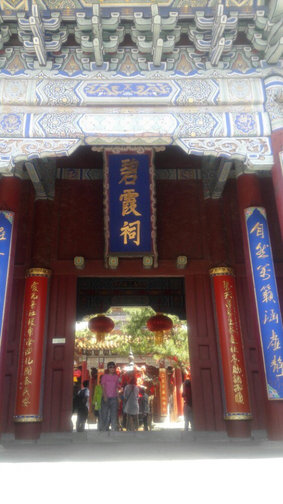             碧霞祠,供奉泰山奶奶